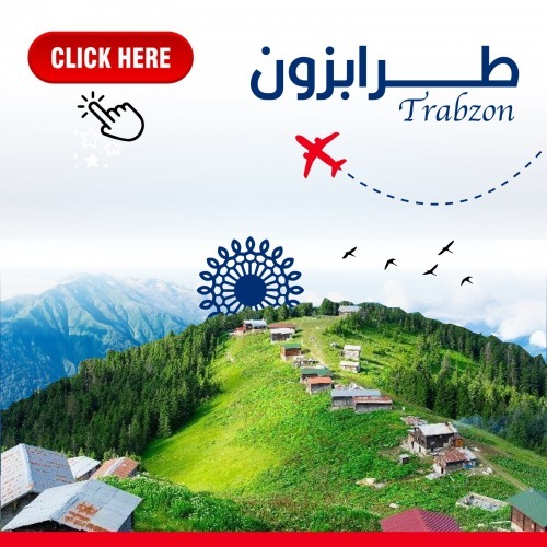 Türkiye - تركيا 8 أيام / 7 ليالٍ رحلات العرسان - اكواخ map