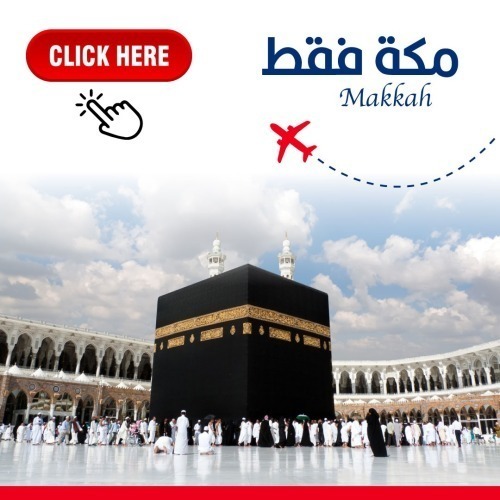 Saudi Arabia - السعودية